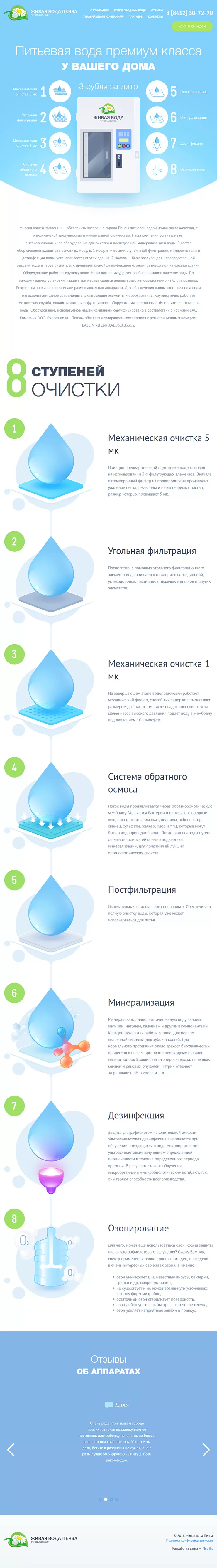 Главная страница